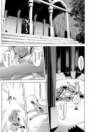 [Chrono Mail (Tokie Hirohito)] Maou Taiji no Mae ni Yaru Koto ga Aru | Things To Do Before Defeating The Demon Lord [English] [Digital] - Page 6