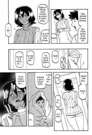  (C92) [Sankaku Apron (Sanbun Kyoden, Umu Rahi)] Sayoko’s Cage -Sayoko Saneisho 3- | Sayoko no Ori -Saneishou Sayoko3- [English] [Zero Translations]  - Page 12