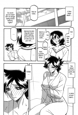  (C92) [Sankaku Apron (Sanbun Kyoden, Umu Rahi)] Sayoko’s Cage -Sayoko Saneisho 3- | Sayoko no Ori -Saneishou Sayoko3- [English] [Zero Translations]  - Page 15