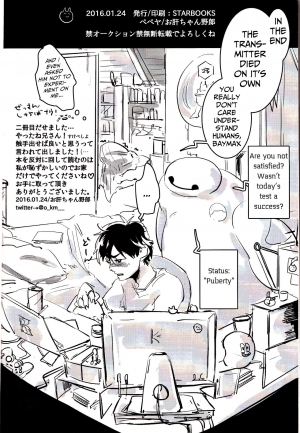 (CCTokyo137) [Pepeya (Okimochanyarou)] Michi o Shiru no ga Kagaku desho? (Big Hero 6) [English] [Mongolfier] - Page 24