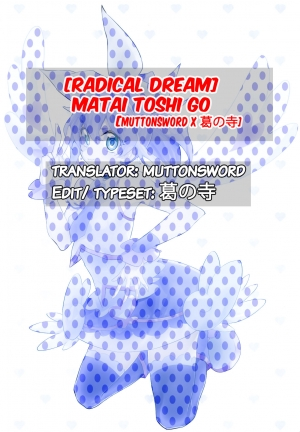 (COMIC1☆10) [Radical Dream (Rindou, Kuroi Hiroki)] Matai Toshi Go [English] [muttonsword x 葛の寺] - Page 26