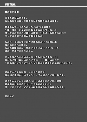 [Shinjugai (Takeda Hiromitsu)] YUITA-MA (To LOVE-ru) [English] [biribiri] [Digital] - Page 41