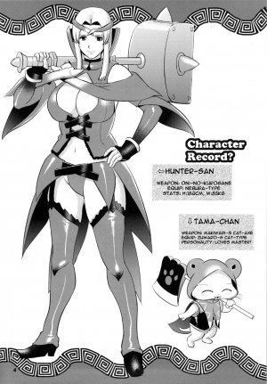 (COMIC1☆5) [Saigado] Matured Hunter (Monster Hunter) [English] {doujin-moe.us} - Page 5