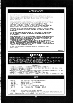 (COMIC1☆5) [Saigado] Matured Hunter (Monster Hunter) [English] {doujin-moe.us} - Page 35
