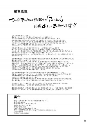 [Futanarun (Kurenai Yuuji)] Futanari Yu Mission de Okasarechau! [English] =SW= [Digital] - Page 27