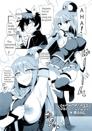 (C94) [AXZ (YA-BUNSHI)] Angel's stroke 108 NamaSuba 03 (Kono Subarashii Sekai ni Syukufuku o!) [English] [Pangean] - Page 3