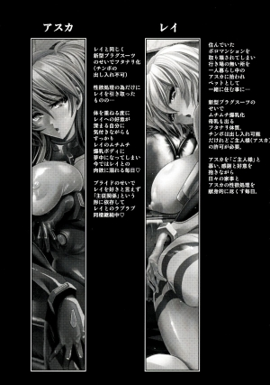(C86) [Kawaraya Honpo (Kawaraya A-ta)] Wokurimono (Neon Genesis Evangelion) [English] [desudesu] - Page 5