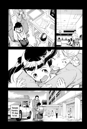 [Suzuki Kyoutarou] Kono Hiroi Aozora no Naka de SEX | Sex Within The Vast Blue Sky (JC’S EX) [English] {5 a.m.} - Page 6