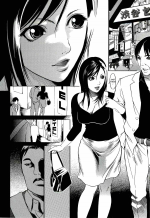 [Psycho] Kyokugen gangu Ch.1 Aki [English] [Torwyn] - Page 7