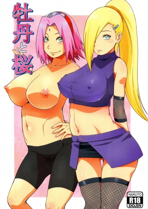 (C92) [Karakishi Youhei-dan Shinga (Sahara Wataru)] Botan to Sakura (Naruto) [English] [Colorized] - Page 2