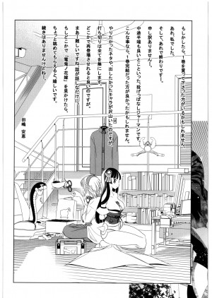 (C81) [GA FAKE (Tajima Yasue)] Kitto Ruijibutsu nimo Narenai Doujin-tachi ni Tsugeru (Mawaru Penguindrum)[English][SMDC] - Page 18