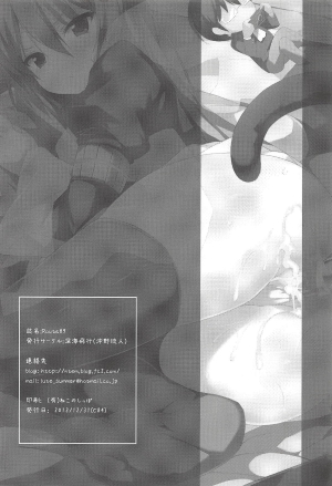(C85) [Shinkai Hikou (Okino Ryuuto)] Route8.9 (The World God Only Knows) [English] [Venatör] - Page 26