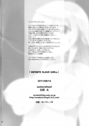 (C80) [waterwheel (Shirota Dai)] INFINITE SLAVE GIRLs (IS <Infinite Stratos>) [English] {doujin-moe.us} - Page 22