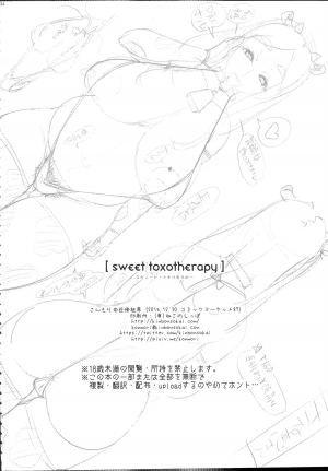 (C87) [Kinbou Sokai (Konmori)] sweet toxotherapy [English] - Page 34
