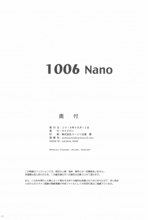 (C94) [Cyclone (Reizei, Izumi)] 1006 Nano - Cyclone no Soushuuhen (Mahou Shoujo Lyrical Nanoha) [English] {Hennojin} - Page 171