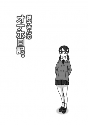  (C97) [Kaiten Sommelier (13.)] 39 Kaiten Shouko-san no Onaho Nikki. Tadaima, Onaho Katsudouchuu. | Shouko-san's Onahole Diary. Today's Onahole Activities. [English] [Double Ecchi]  - Page 19