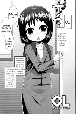  [Maeshima Ryo] OL -Office Lolita- ＃1-5 + Coolbiz [English] {5 a.m.}  - Page 7