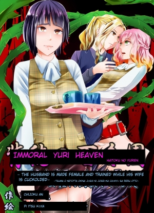 [Chijoku An] Immoral Yuri Heaven ~The Husband is made female and trained while his wife is bed by a woman~ [English]