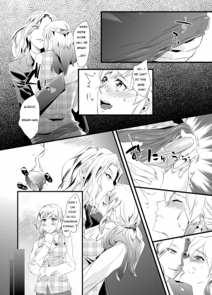 [Chijoku An] Immoral Yuri Heaven ~The Husband is made female and trained while his wife is bed by a woman~ [English] - Page 4