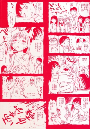 [Amagappa Shoujogun] Attakaku, Shite. Ch. 1-3 [English] [Lorizean] - Page 5