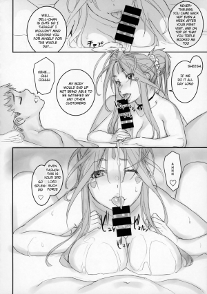 (C94) [SIRIUS. (Kiriyama Taichi)] Megami Sama to Nobetsumakunashi (Ah! My Goddess) [English] [Doujins.com] - Page 16