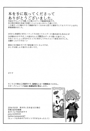 (SPARK10) [AGEIMO (7100 Yen Potechi)] Soko kara Hajimaru (World Trigger) [English] [Yuuta's Blog] - Page 31