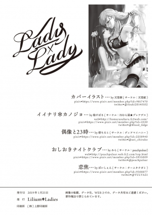 [Lilium Ladies (Various)] Lady x Lady [English] {Hennojin} [Digital] - Page 101