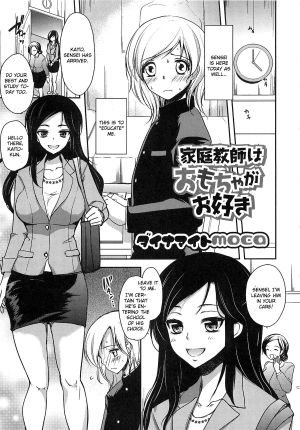 [Dynamite Moca] Kakyou Kyoushi ha Omocha ga Osuki [English] - Page 2