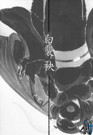  (COMIC1☆9) [Sakekan Memorial (SOLOPIPB)] Shiragasane -Tamoto- | Layers of White 2 [English] [rampantserenity]  - Page 3