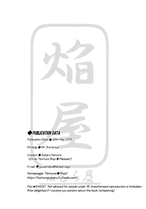 (Reitaisai 10) [Homuraya★Pleiades (Homura Subaru)] Chikuona Alice (Touhou Project) [English] [firejiki] - Page 15