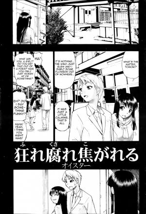 [Oyster] Mesubuta Kuragari no Nikukai [English] - Page 23