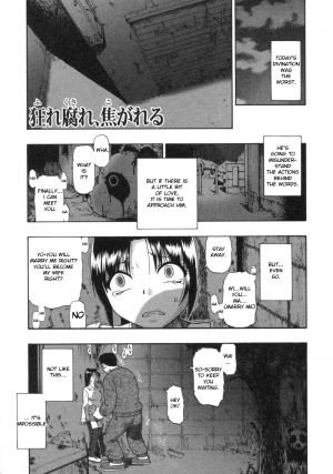 [Oyster] Mesubuta Kuragari no Nikukai [English] - Page 43
