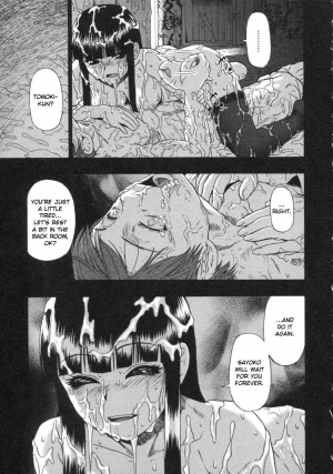 [Oyster] Mesubuta Kuragari no Nikukai [English] - Page 77