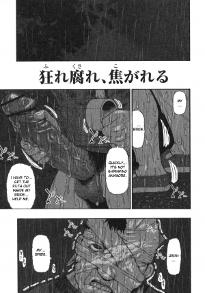 [Oyster] Mesubuta Kuragari no Nikukai [English] - Page 83