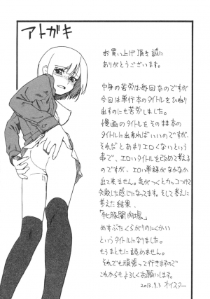 [Oyster] Mesubuta Kuragari no Nikukai [English] - Page 196