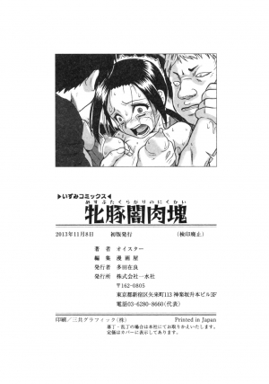 [Oyster] Mesubuta Kuragari no Nikukai [English] - Page 197