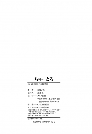 [Yamazaki Kana] Chu & Lo [English] {Mistvern} - Page 234