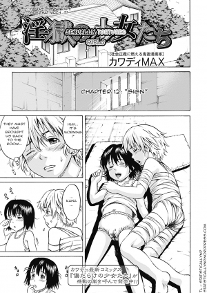 [Kawady MAX] Ingoku no Shoujotachi | Sexually Tortured Girls Ch. 12 (COMIC Mate 2012-12) [English] =StatistcallyNP= [Digital] - Page 2