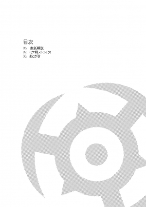 (C74) [Kezukuroi Kissa (Gochou)] Kanpanie OPpaiSuitai (Final Fantasy XI) [English] [Neko-Sentai] - Page 4