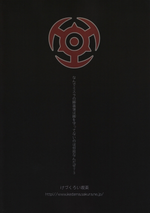 (C74) [Kezukuroi Kissa (Gochou)] Kanpanie OPpaiSuitai (Final Fantasy XI) [English] [Neko-Sentai] - Page 35