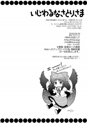 (Reitaisai SP) [HMA (Hiyoshi Hana)] Ijiwaru na Satori-sama (Touhou Project) [English] =Team Vanilla= - Page 26