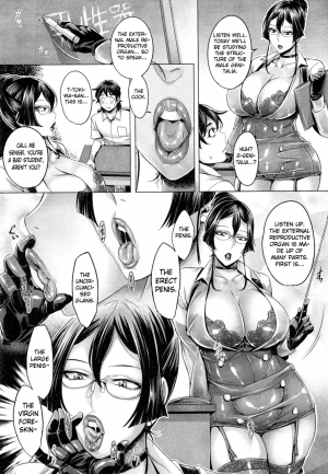 [Momofuki Rio] Junyoku Kaihouku - chapter 4 [English] [Decensored] - Page 8