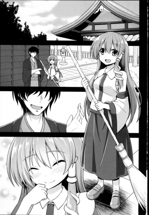 (C93) [Akuten Soushin (Kokutou Nikke)] Shinkou no Tame ni Sanae-san ga Shokushu de Muriyari Kaihatsu Sareru Moriya Jinja (Touhou Project) [English] [TreePerception] - Page 4