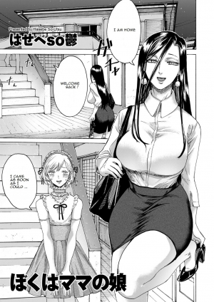 [Hasebe Soutsu] Boku wa Mama no Musume | I am my mom's daughter (comic KURiBERON DUMA 2019-05 Vol.14) [English] - Page 2
