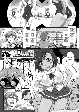 [Tetsuwan Woopie] Nouryou! Muchimuchi Kawairi Musume (Bessatsu Comic Unreal Kawa wo Kite Ano Musume ni Narisumashi H Vol. 2) [English] [Chilla] [Digital] - Page 2