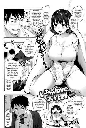 [Yuzuha] Icha Love Daisakusen (COMIC Anthurium 033 2016-01) [English] {NecroManCr} - Page 3