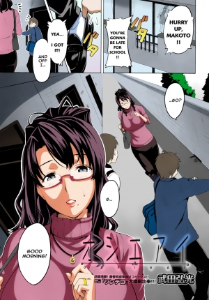 [Takeda Hiromitsu] OshieAi (Comic Megastore 2009-04) [English] [Colorized] - Page 2