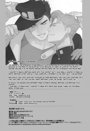 (The World 19) [Ondo (NuruNuru)] [Ondo (Nurunuru)] Kimi o Aisuru Subete yori. | I Love You More Than Anything (JoJo’s Bizarre Adventure) [English] {Wayward Heart Scans} - Page 32
