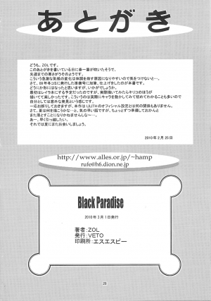 [VETO (ZOL)] Black Paradise (Hime Kishi Lilia) [English] =LWB= - Page 28