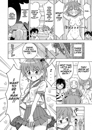 [Yoshida Gorou Shoukai (Yoshida Gorou)] Happy Birthday [English] [Digital] - Page 18